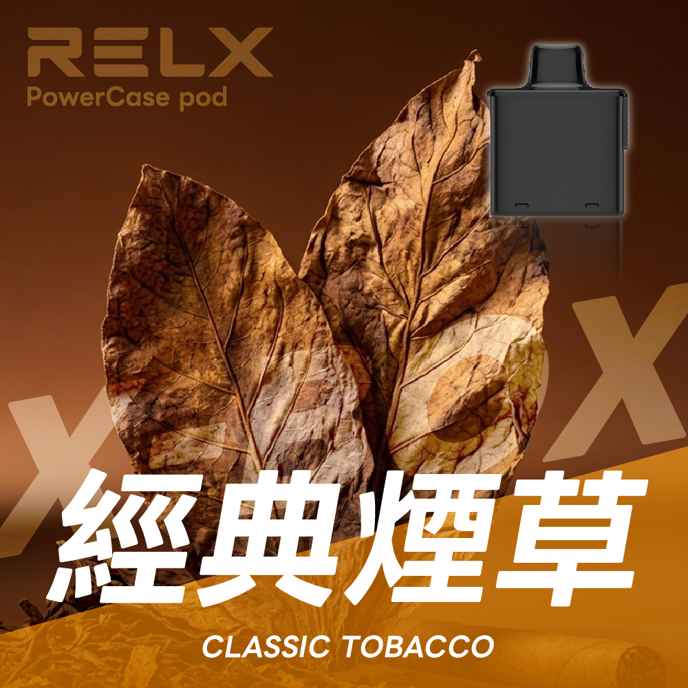 RELX 悅刻 X-BOX 16000口專用煙彈